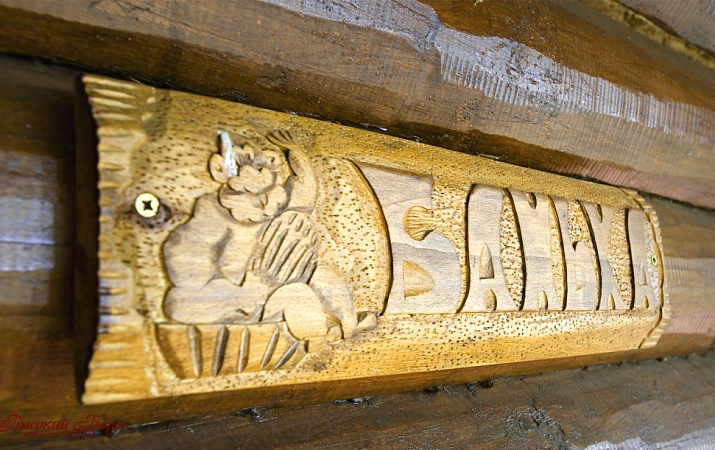 С легким паром! 