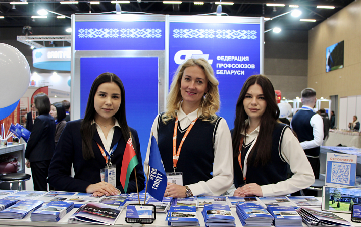 28-ая Международная выставка-ярмарка туристических услуг «ОТДЫХ-2026»