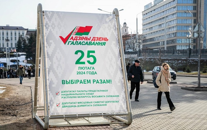 ЦИК БЕЛАРУСИ ПОДВЕЛА ПРЕДВАРИТЕЛЬНЫЕ ИТОГИ ВЫБОРОВ