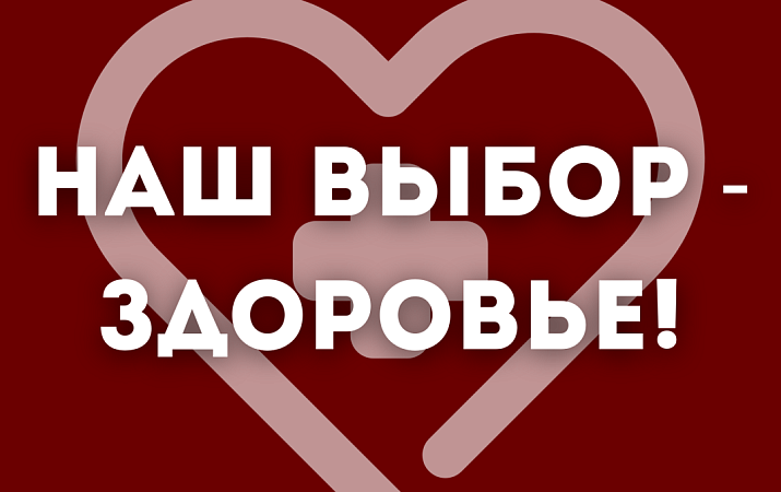 Профилактика табакокурения