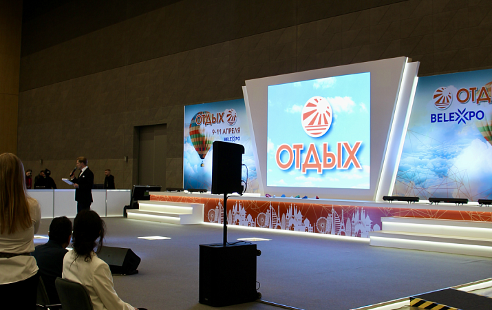 28-ая Международная выставка-ярмарка туристических услуг «ОТДЫХ-2026»